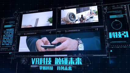 科技HDU產(chǎn)品項目宣傳演示