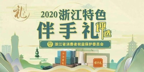 臺州特色伴手禮精選 12款不可錯過的地道好物