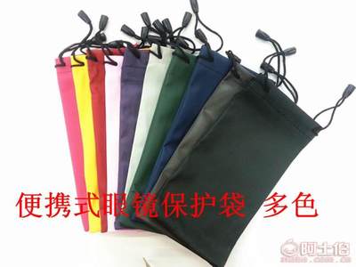 旅行收納新選擇 多色防水布眼鏡袋，便捷多用打造出行亮點